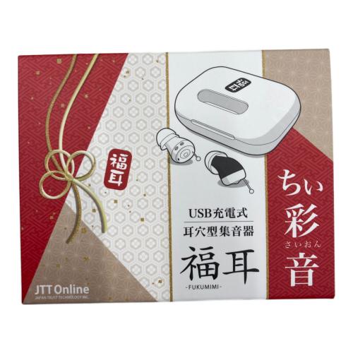 JTT Online 耳穴型集音器 福耳