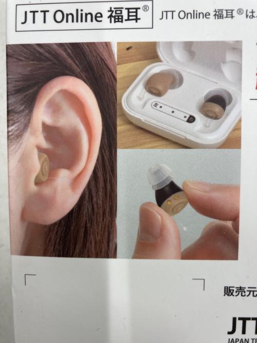 JTT Online 耳穴型集音器 福耳
