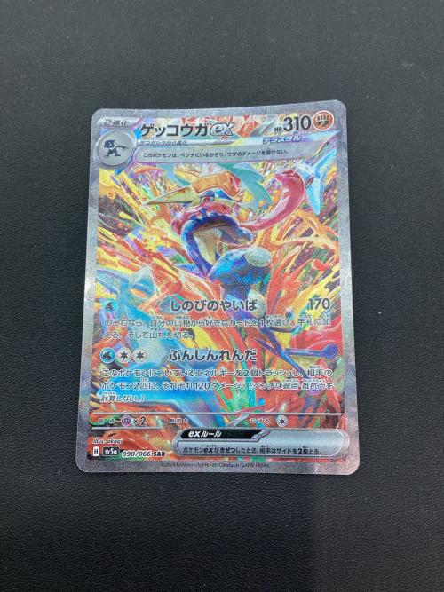 ゲッコウガex ポケモンカード 090/066 SAR