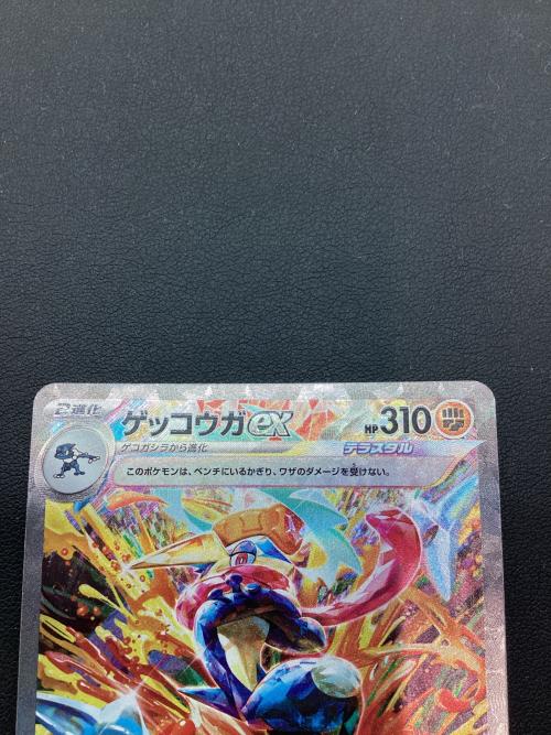 ゲッコウガex ポケモンカード 090/066 SAR
