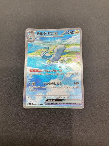 チルタリスex ポケモンカード 090/066 SAR｜トレファクONLINE