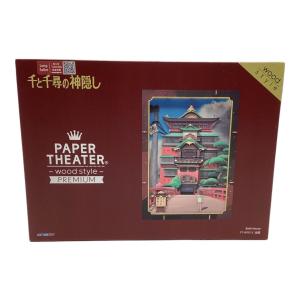 ペーパーシアター ウッドスタイルプレミアム PT-WP01X 千と千尋の神隠し 油屋 ジブリグッズ