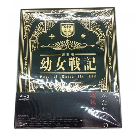 劇場版幼女戦記 Blu-ray 〇｜トレファクONLINE