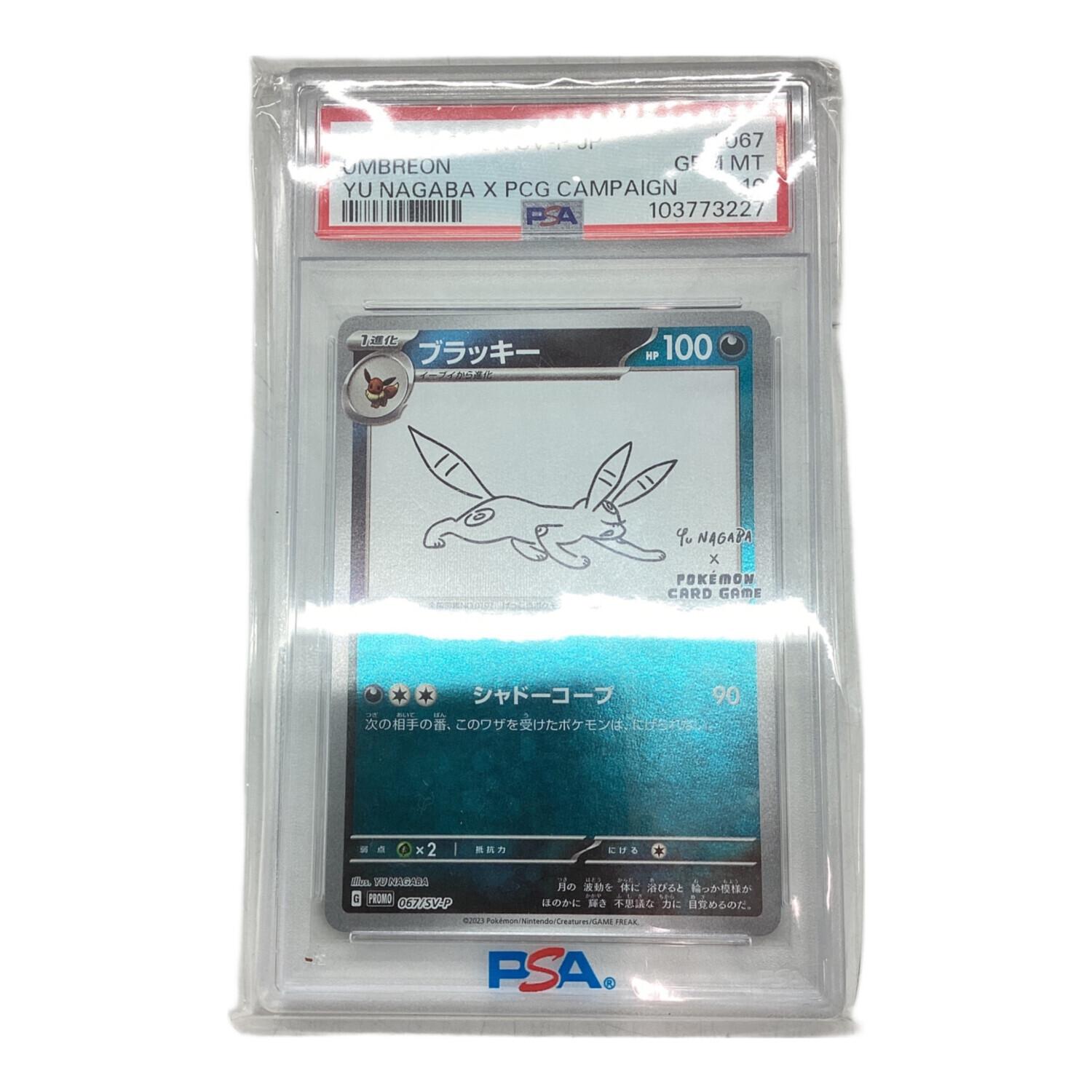 ブラッキー(YU NAGABA)【P】{067/SV-P} ポケモンカード プロモ