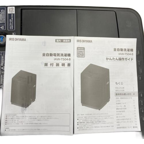 IRIS OHYAMA (アイリスオーヤマ) 全自動洗濯機 IAW-T504 2023年製