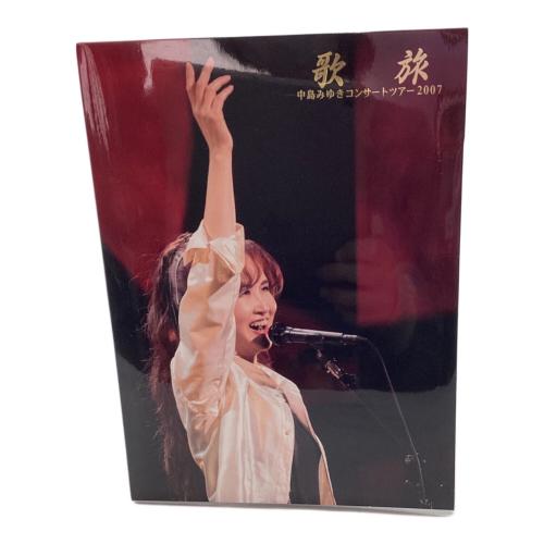 歌旅 中島みゆきコンサート2007 DVD 〇