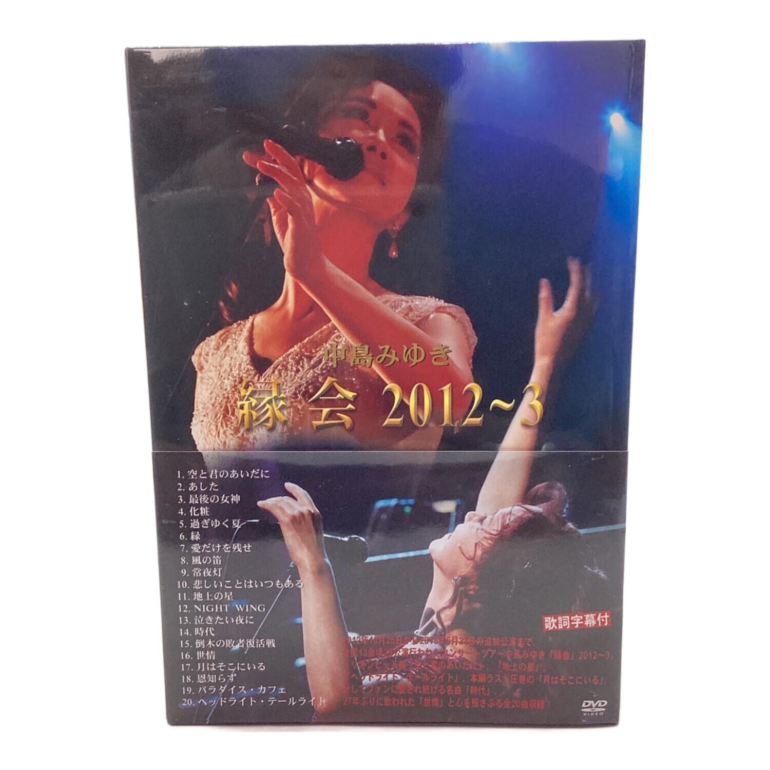 中島みゆき「縁会」2012~3 DVD -｜トレファクONLINE