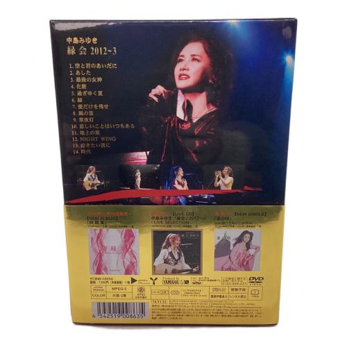 中島みゆき「縁会」2012~3 DVD -