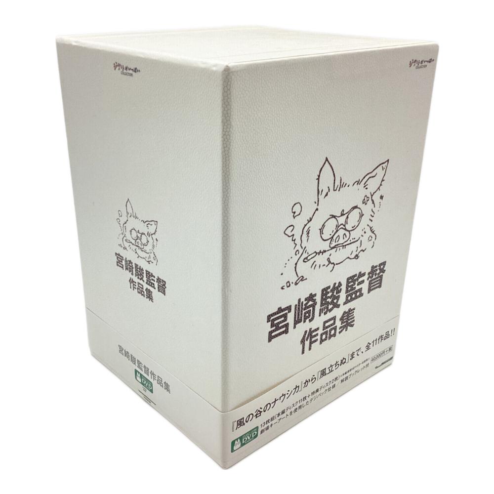 宮崎駿監督作品集 スタジオジブリ DVD-BOX 〇｜トレファクONLINE