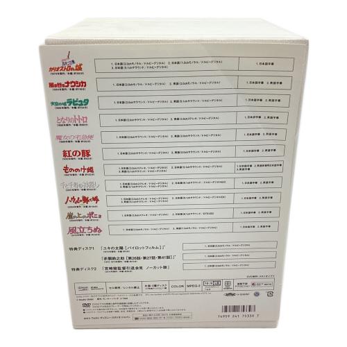 宮崎駿監督作品集 DVD-BOX 〇