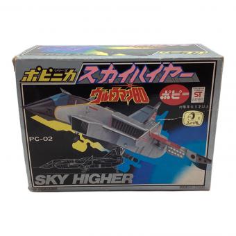 ポピー スカイハイヤー レトロホビー ポピニカ