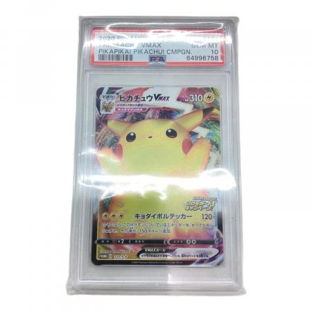 ピカチュウVMAX(RRR仕様)【P】{123/S-P} ピカチュウVMAX(RRR仕様) ポケモンカード 123/S-P PSA10｜トレファクONLINE