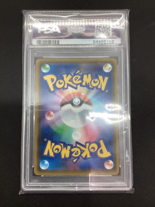 ピカチュウVMAX(RRR仕様) ポケモンカード 123/S-P PSA10