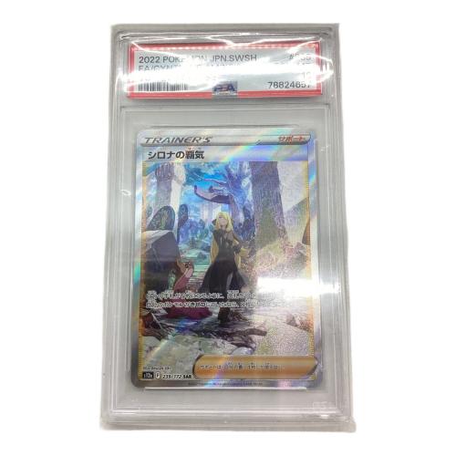 シロナの覇気 ポケモンカード 239/172 SAR