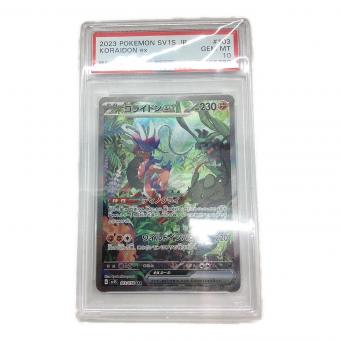 コライドンex ポケモンカード 103/078 SAR