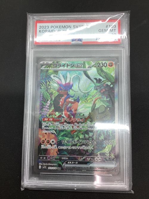 コライドンex ポケモンカード 103/078 SAR