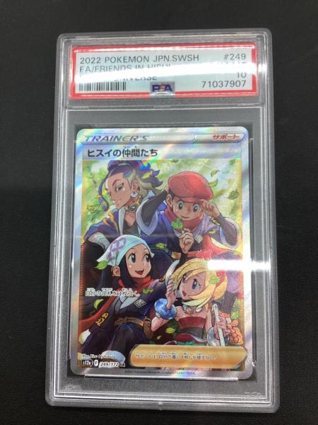 ヒスイの仲間たち ポケモンカード 249/172 SR｜トレファクONLINE
