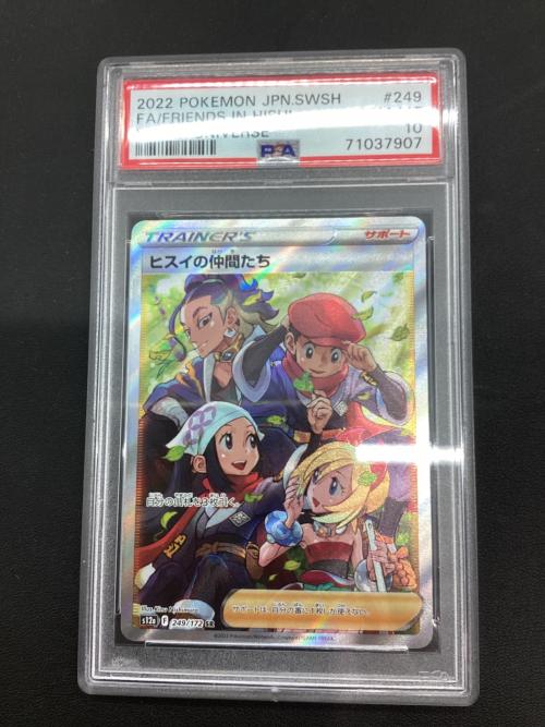 ヒスイの仲間たち ポケモンカード 249/172 SR