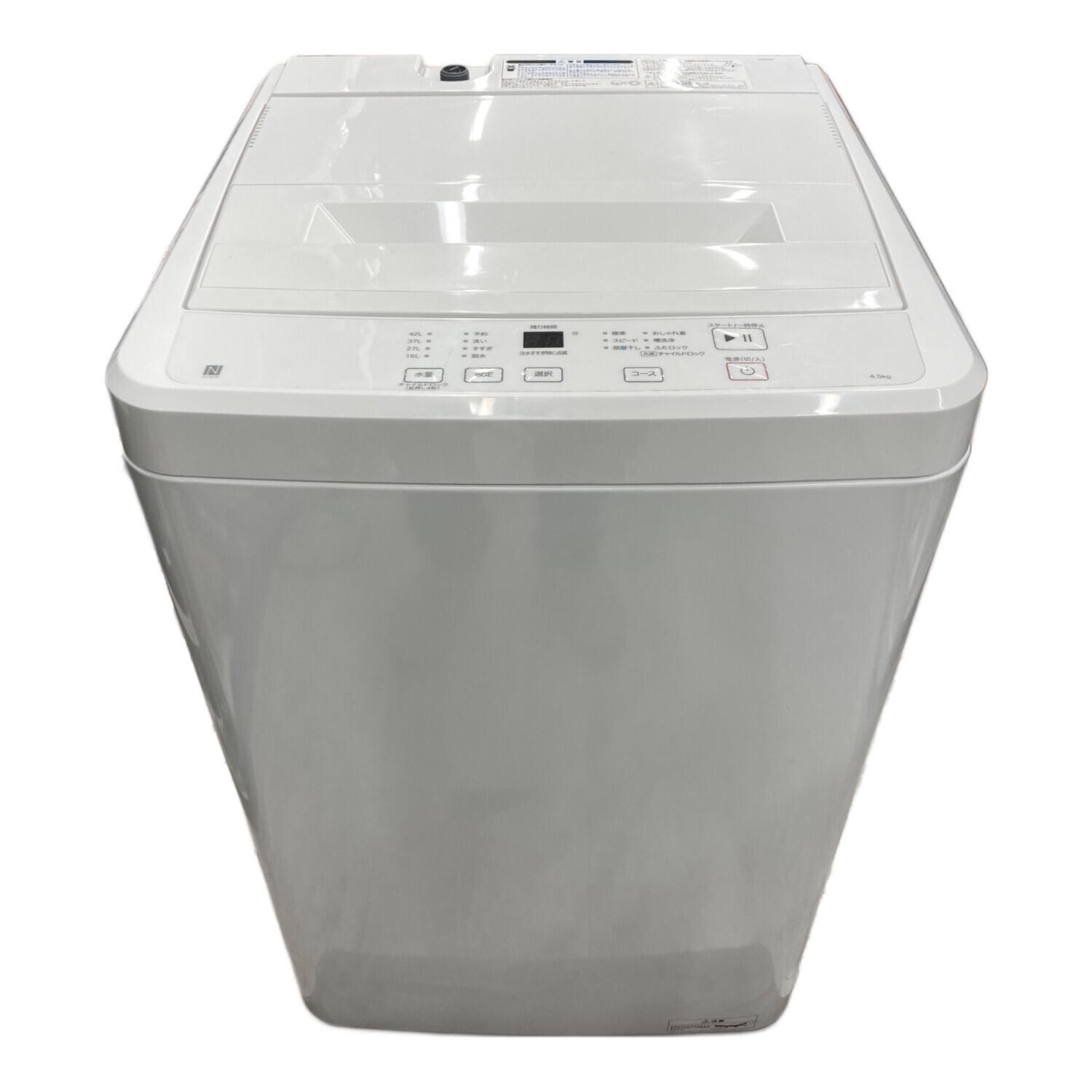 ニトリ 全自動洗濯機 NT45T1WH 2024年製｜トレファクONLINE