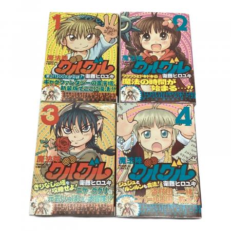 魔法陣グルグル 新装版 1-8巻 全巻セット 漫画 -｜トレファクONLINE