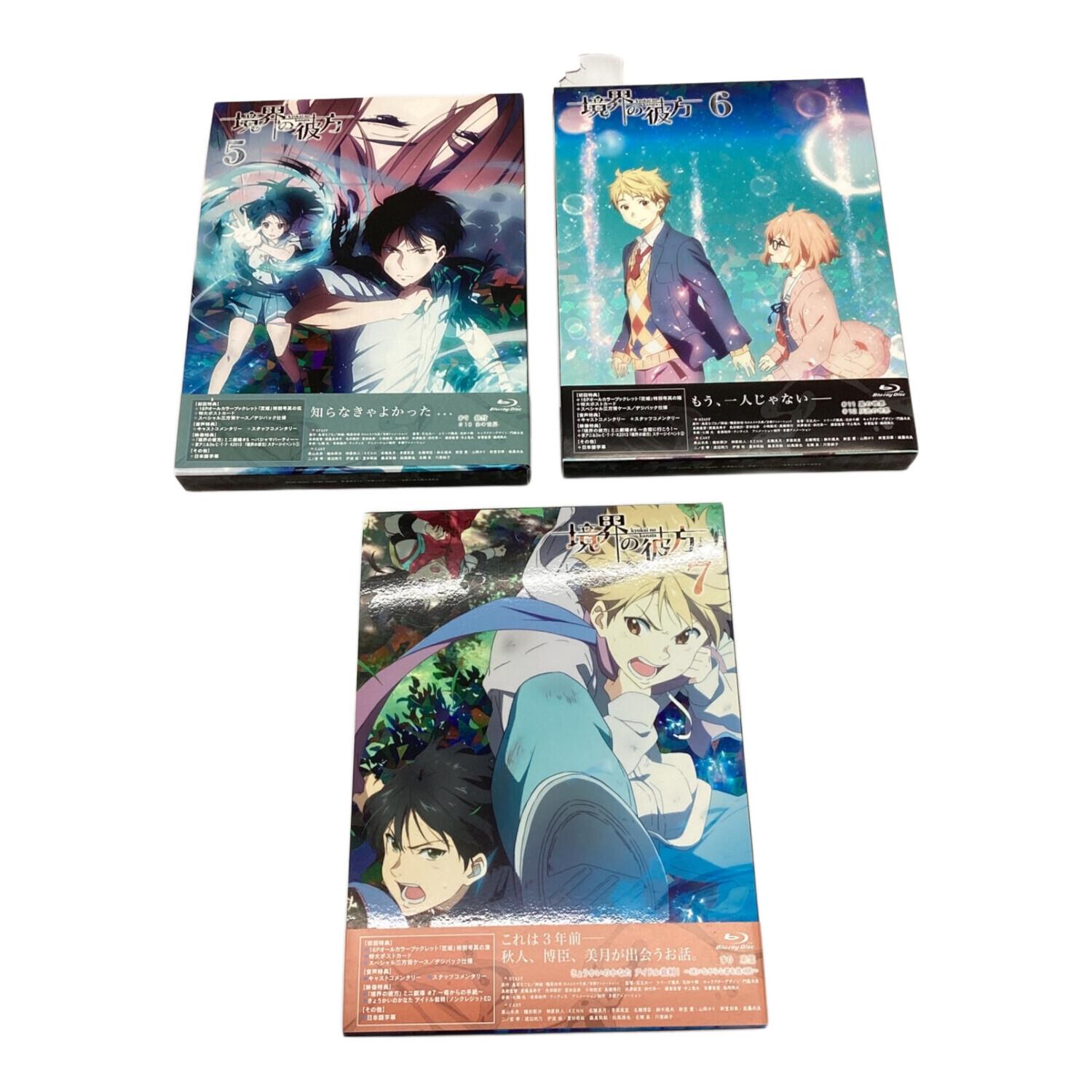 境界の彼方 DVD 全7巻セット Blu-ray 〇｜トレファクONLINE
