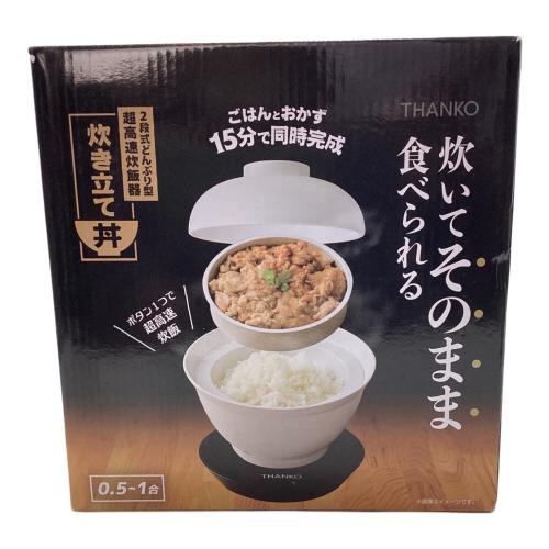 THANKO (サンコー) 炊飯器 DNBRRCSWH