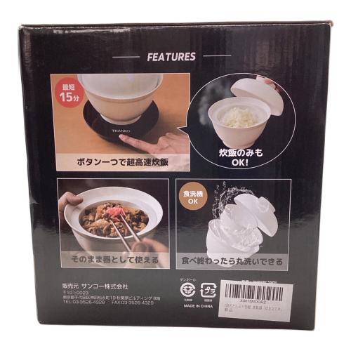 THANKO (サンコー) 炊飯器 DNBRRCSWH