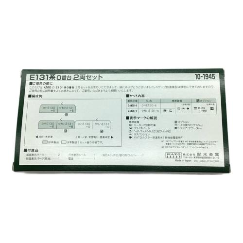 KATO (カトー) E131系0番台 2両セット Nゲージ 10-1945