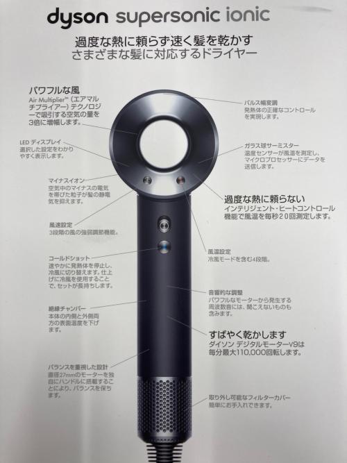 dyson (ダイソン) ヘアードライヤー HD03 2019年製