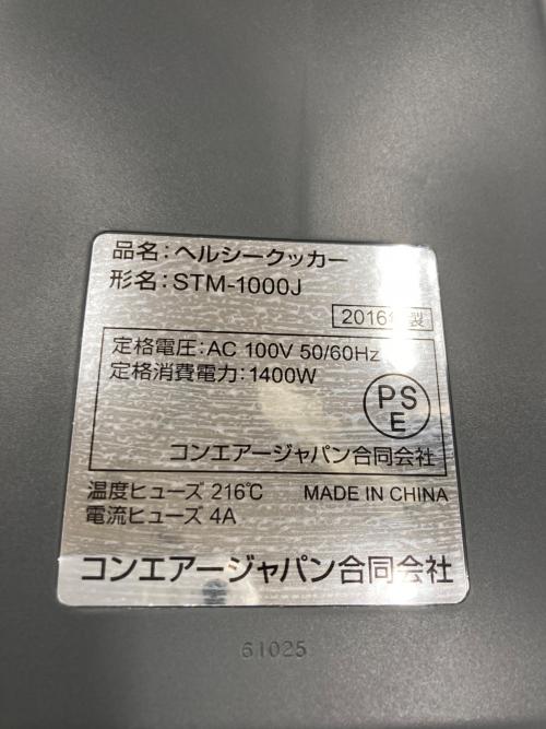 Cuisinart (クイジナート) ヘルシークッカー STM-1000