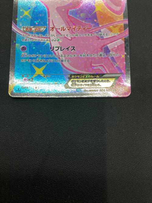 ミュウEX ポケモンカード 024/020 SR