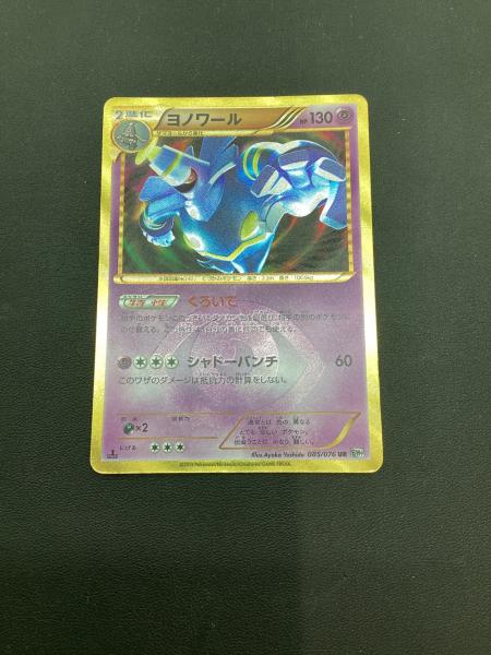 ヨノワール 085/076 UR ヨノワール ポケモンカード 085/076 UR｜トレファクONLINE
