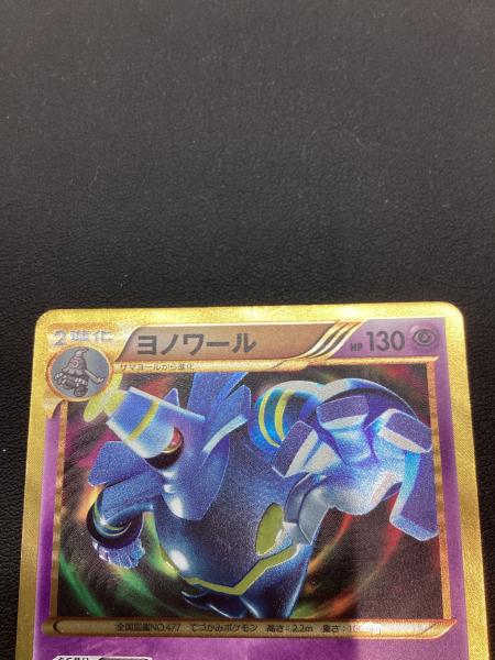 ヨノワール ポケモンカード 085/076 UR｜トレファクONLINE