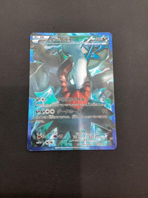 ダークライ ポケモンカード 005/016 SR仕様｜トレファクONLINE