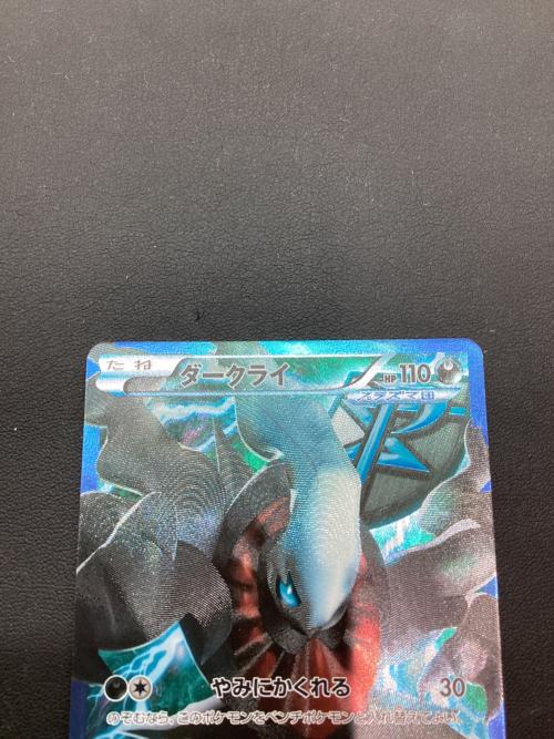 ダークライ ポケモンカード 005/016 SR仕様｜トレファクONLINE