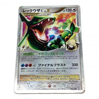レックウザC Lv.X ポケモンカード 079/100