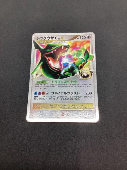 レックウザC Lv.X ポケモンカード 079/100｜トレファクONLINE