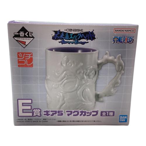 ONE PIECE (ワンピース) 一番くじ ワンピース 未来島エッグヘッド E賞 ギア5 マグカップ ワンピースグッズ