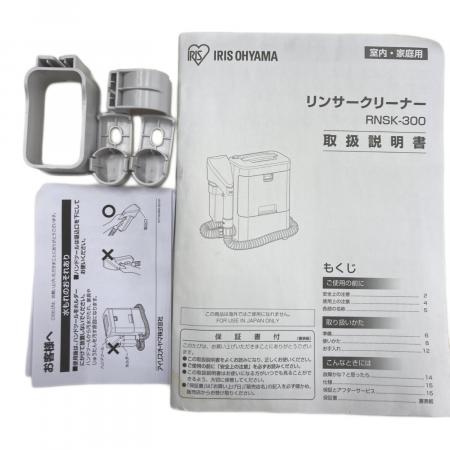 IRIS OHYAMA (アイリスオーヤマ) リンサークリーナー RNSK-300 2021年