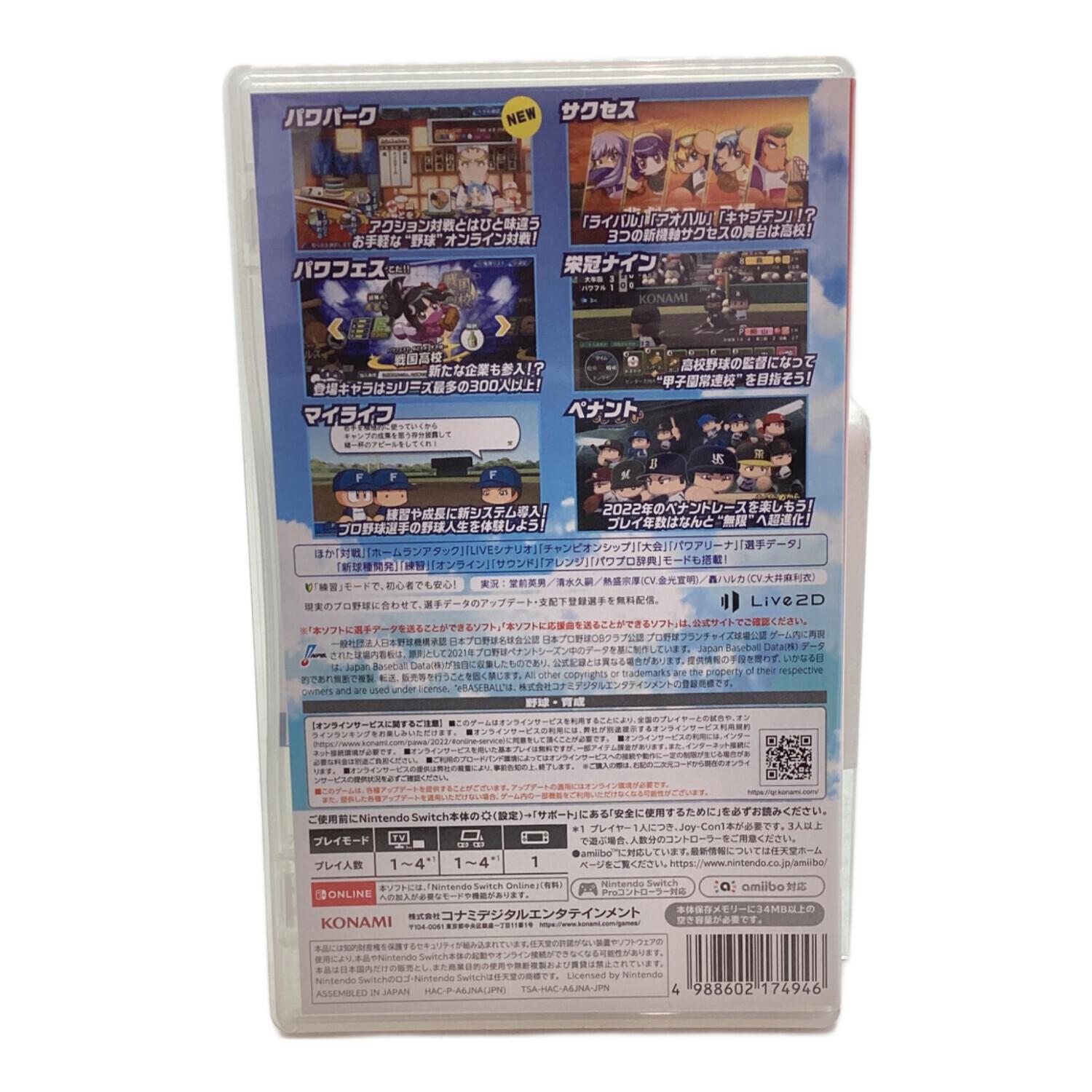 eBASEBALLパワフルプロ野球2022 Nintendo Switch用ソフト CERO A (全