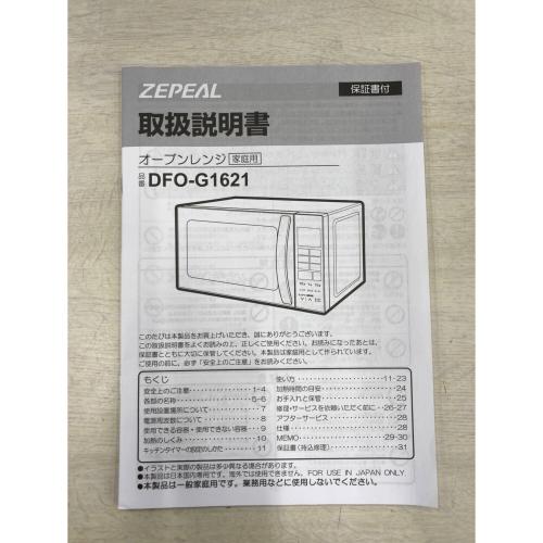 ZEPEAL (ゼピール) オーブンレンジ DFO-G1621 2024年製