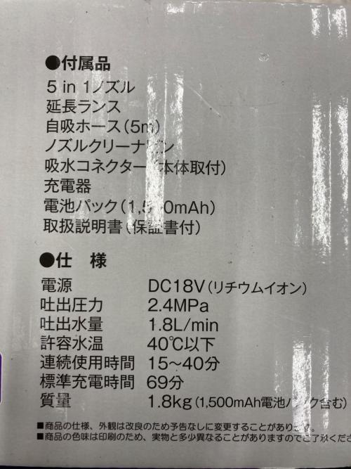 RYOBI (リョービ) 充電式ポータブルウォッシャー BPW-1800L1