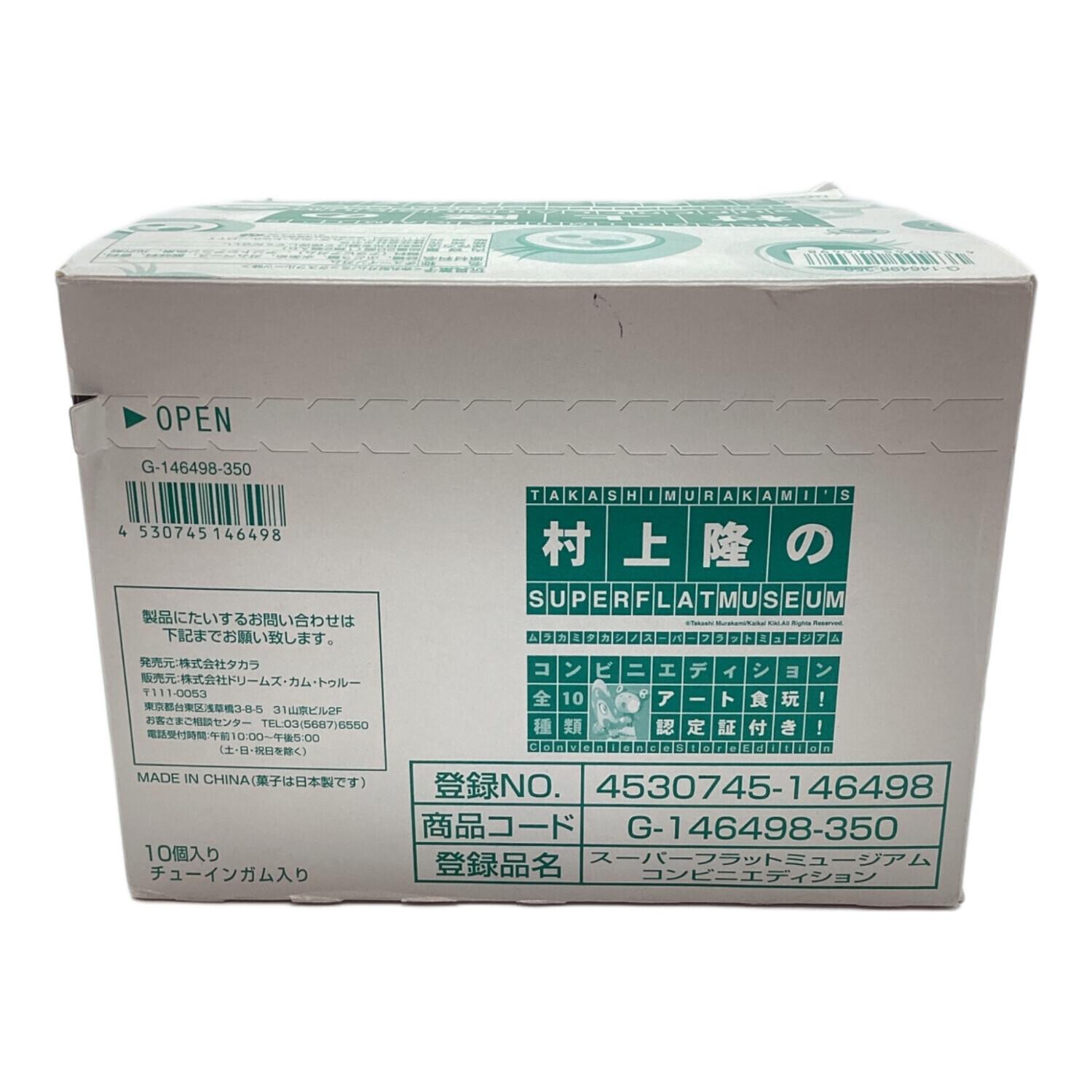 村上隆 (ムラカミタカシ) 村上隆のスーパーフラットミュージアム 10種