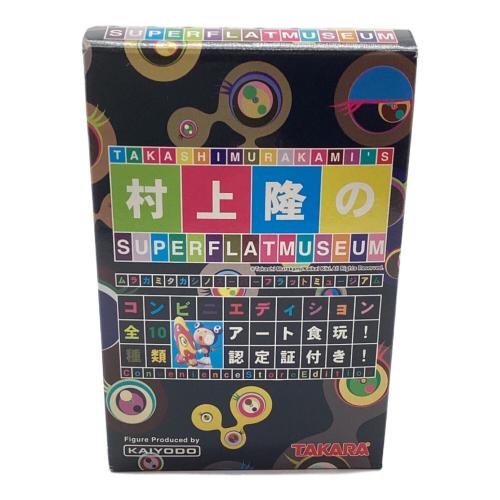 村上隆 (ムラカミタカシ) 村上隆のスーパーフラットミュージアム 10種セット 食玩