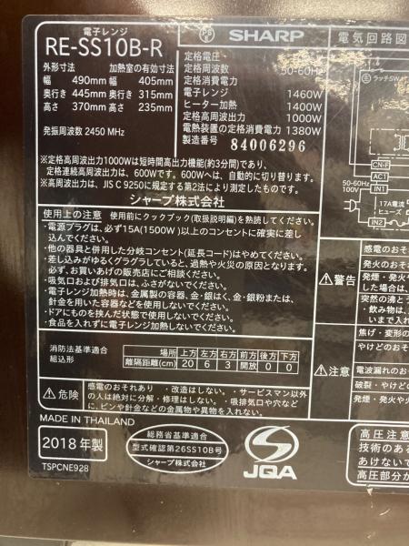 【2018年製】SHARP オーブンレンジ RE-SS10B-R 1000W SHARP (シャープ) オーブンレンジ RE-SS10B-P 2018年製｜トレファクONLINE