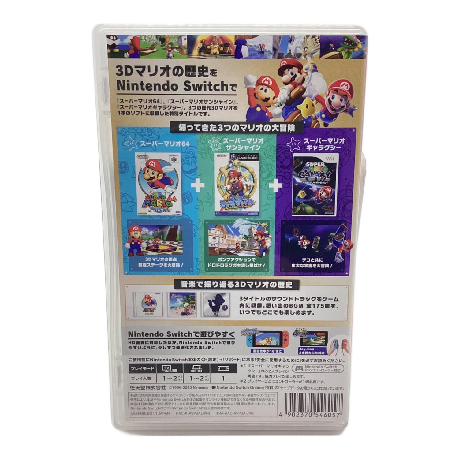 スーパーマリオ 3Dコレクション Nintendo Switch用ソフト CERO A (全