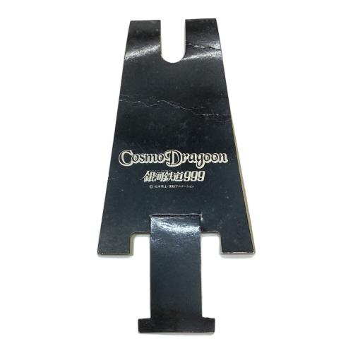 銀河鉄道999 (ギンガテツドウスリーナイン) コスモドラグーン/戦士の銃 キャラクターグッズ トチローシリアル