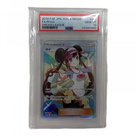 メイ ポケモンカード 067/049 SR PSA10｜トレファクONLINE