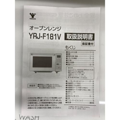 YAMAZEN (ヤマゼン) オーブンレンジ YRJ-F181V 2022年製