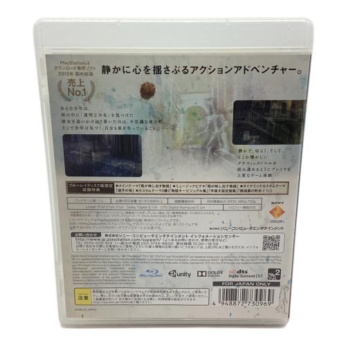 rain Playstation3用ソフト CERO A (全年齢対象)